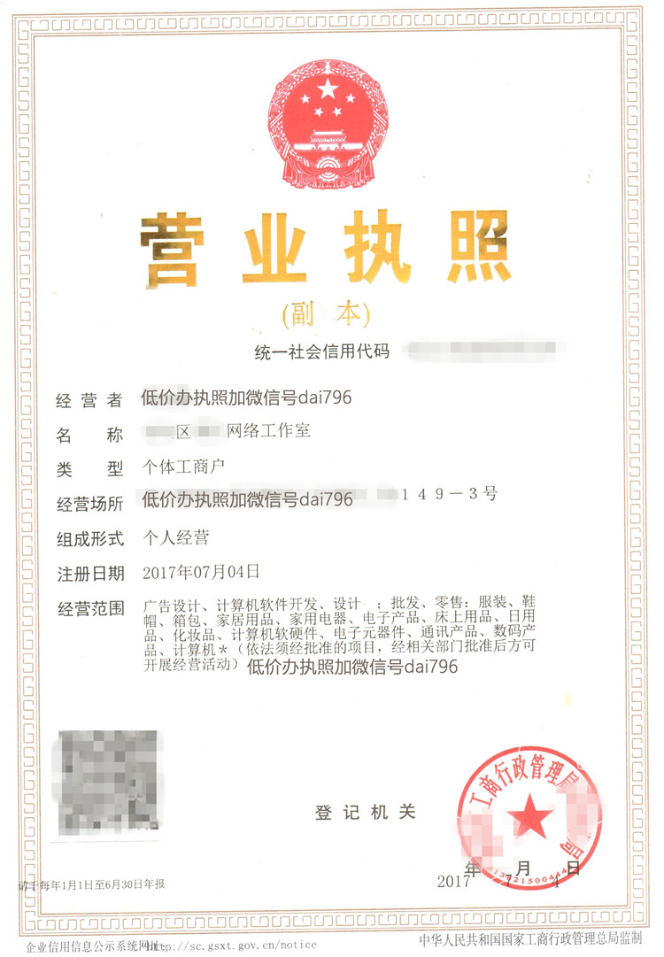 办理营业执照 办理营业执照